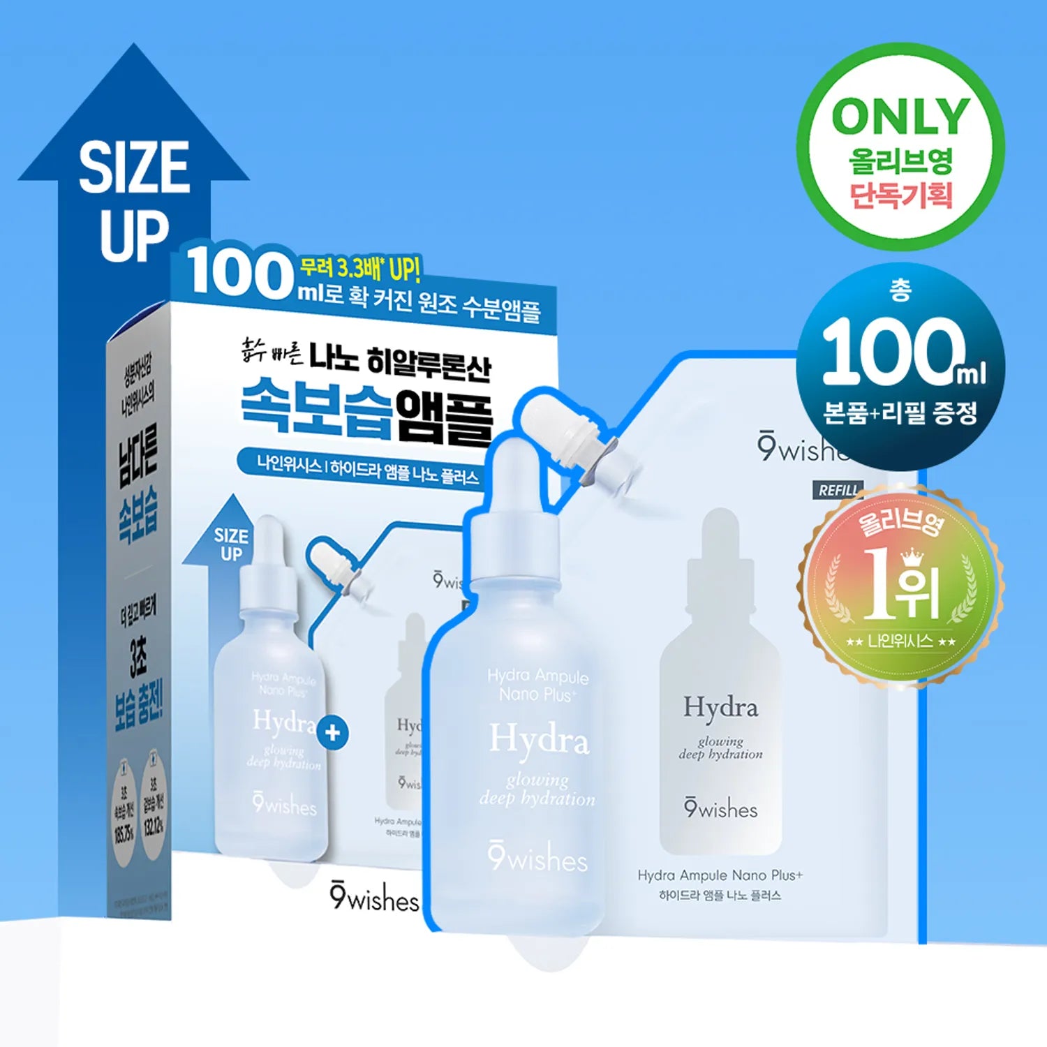 9wishes Hydra Ampule Nano Plus+ 50ml Set (+Refill 50ml)