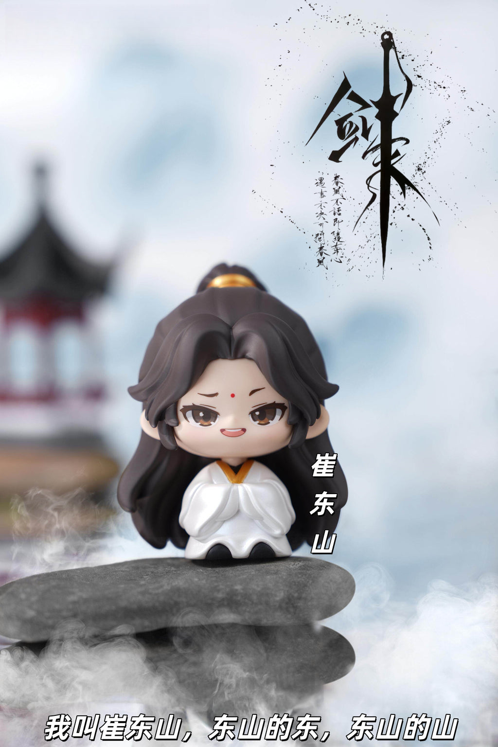 Sword Comes Series: Chibi-Style Blind Box Figure (1 Random Box)