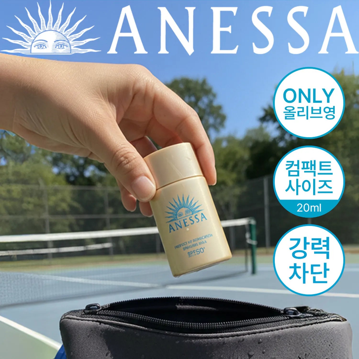 ANESSA Perfect UV Sunscreen Skincare Milk NA 20ml