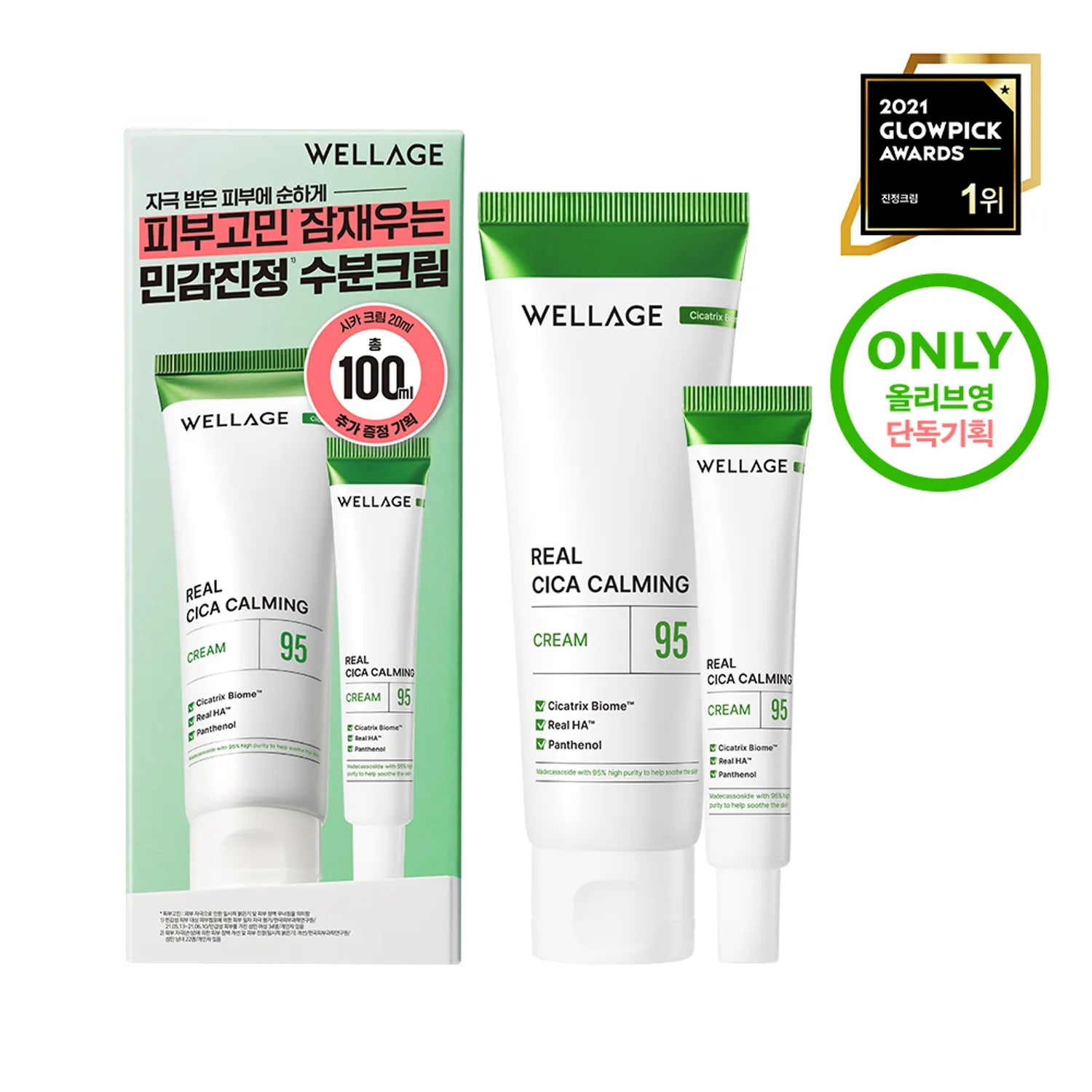 WELLAGE Real Cica Calming 95 Cream Special Edition