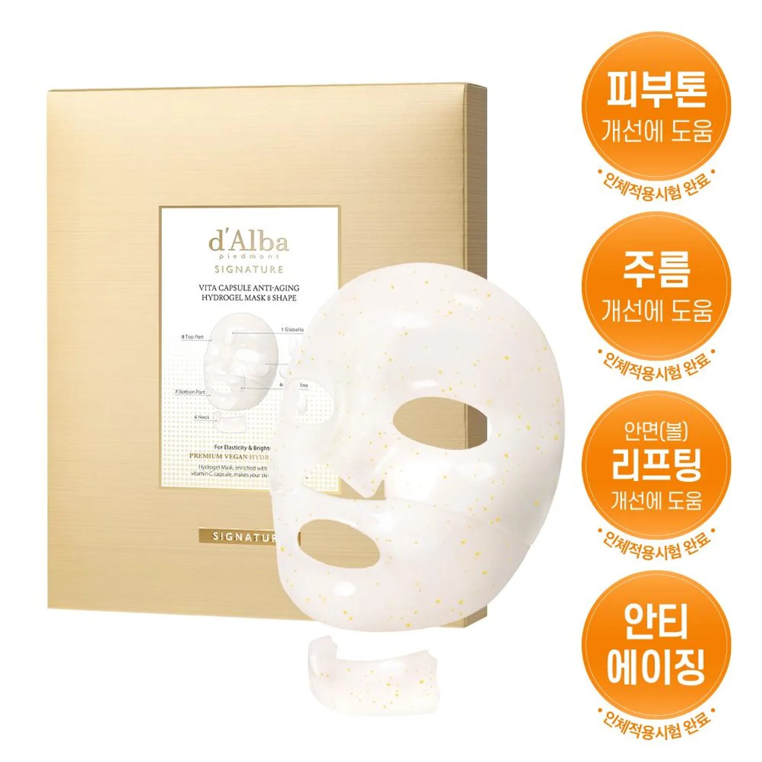 d'Alba Signature Vita Capsule Anti-Aging Hydrogel Mask 8 Shape 4ea
