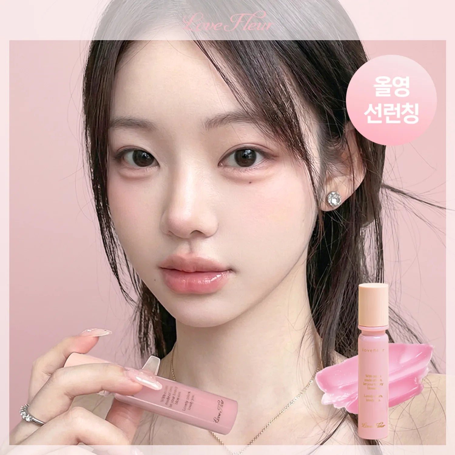 lovefleur Peony Dew Glow Tint (7 Colors)