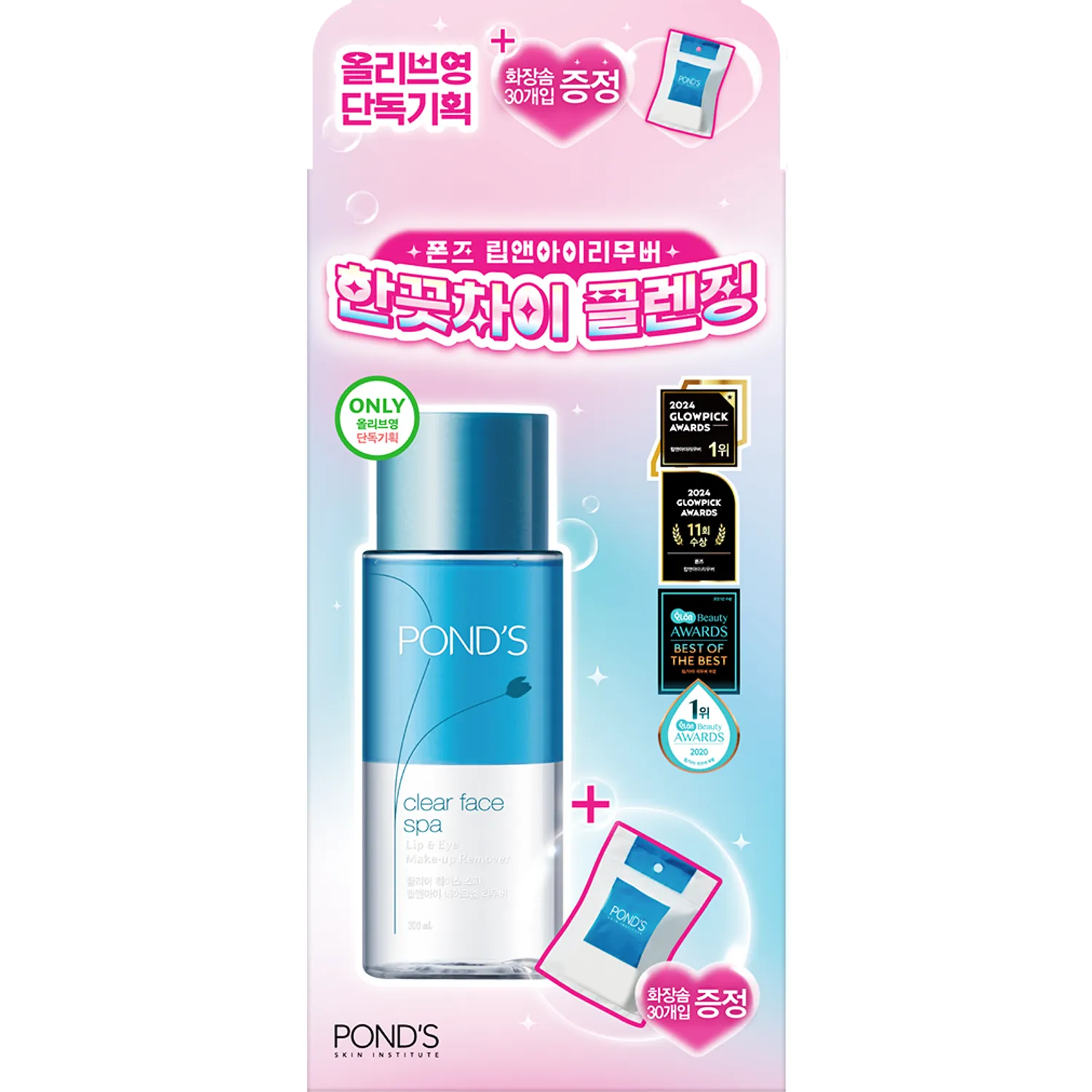 POND'S Clear Face Spa Lip & Eye Make-Up Remover 300ml Set (+Cotton Pad 30P)