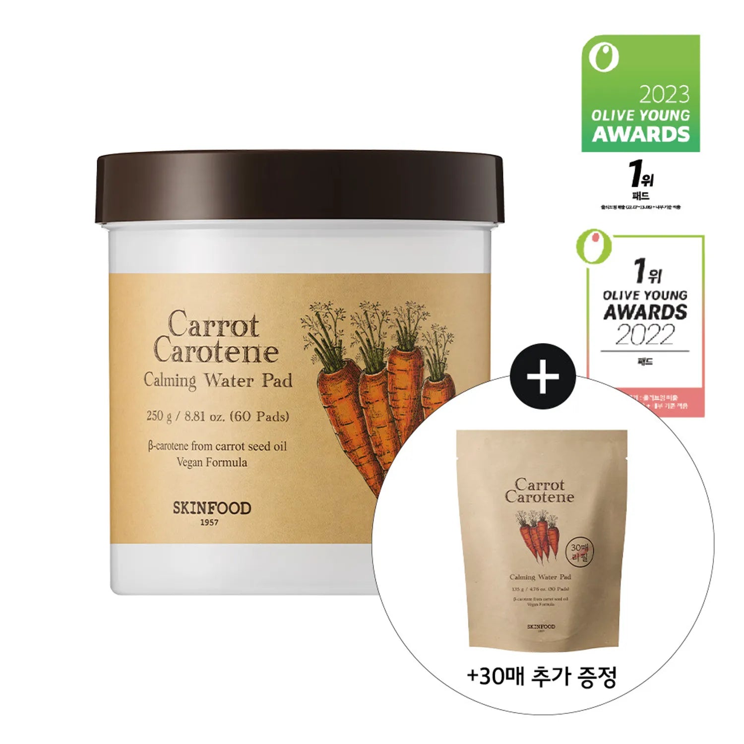 SKINFOOD Carrot Carotene Calming Water Pad 60P Set (+30P)