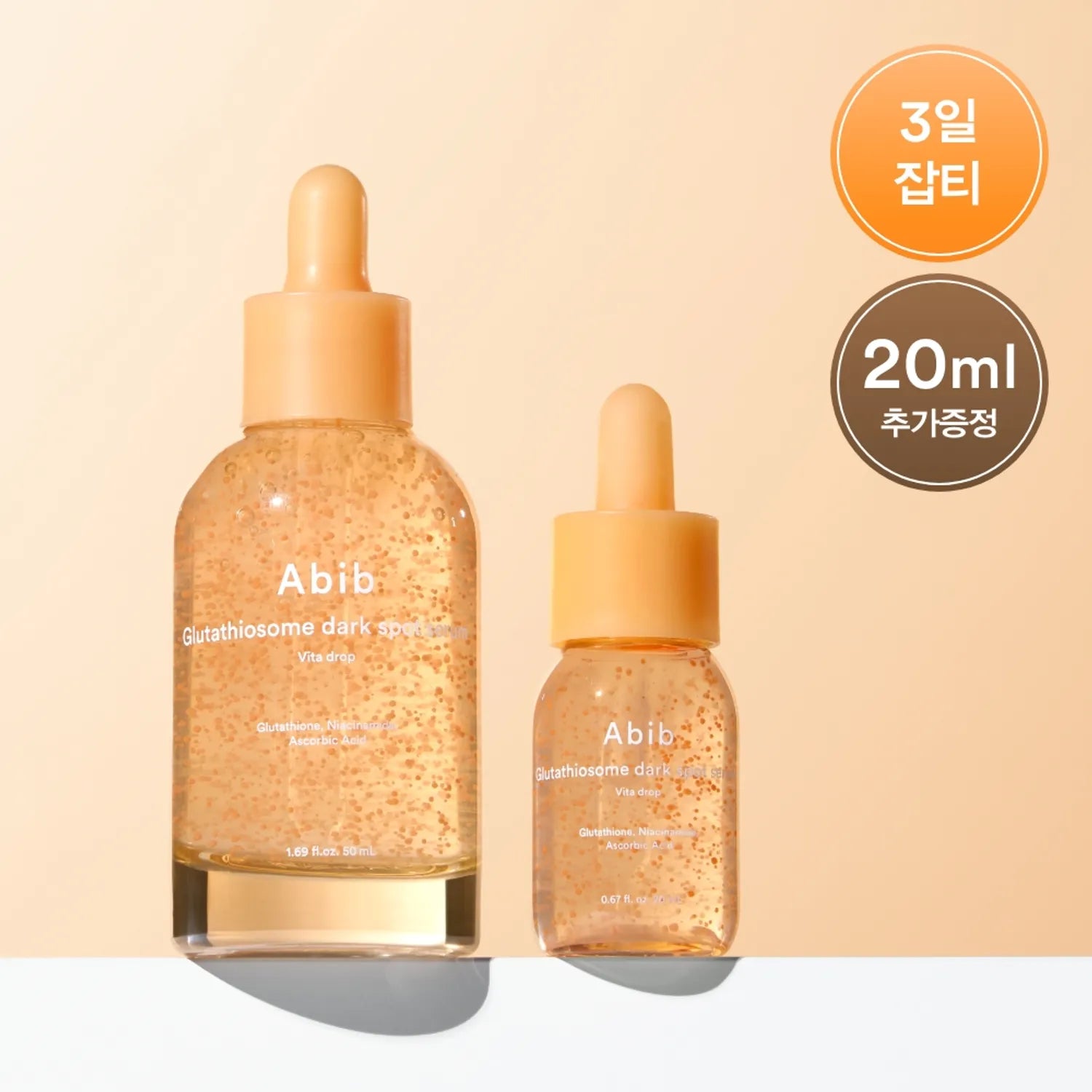 Abib Glutathiosome Dark Spot Serum Vita Drop 50ml Set (+20ml)