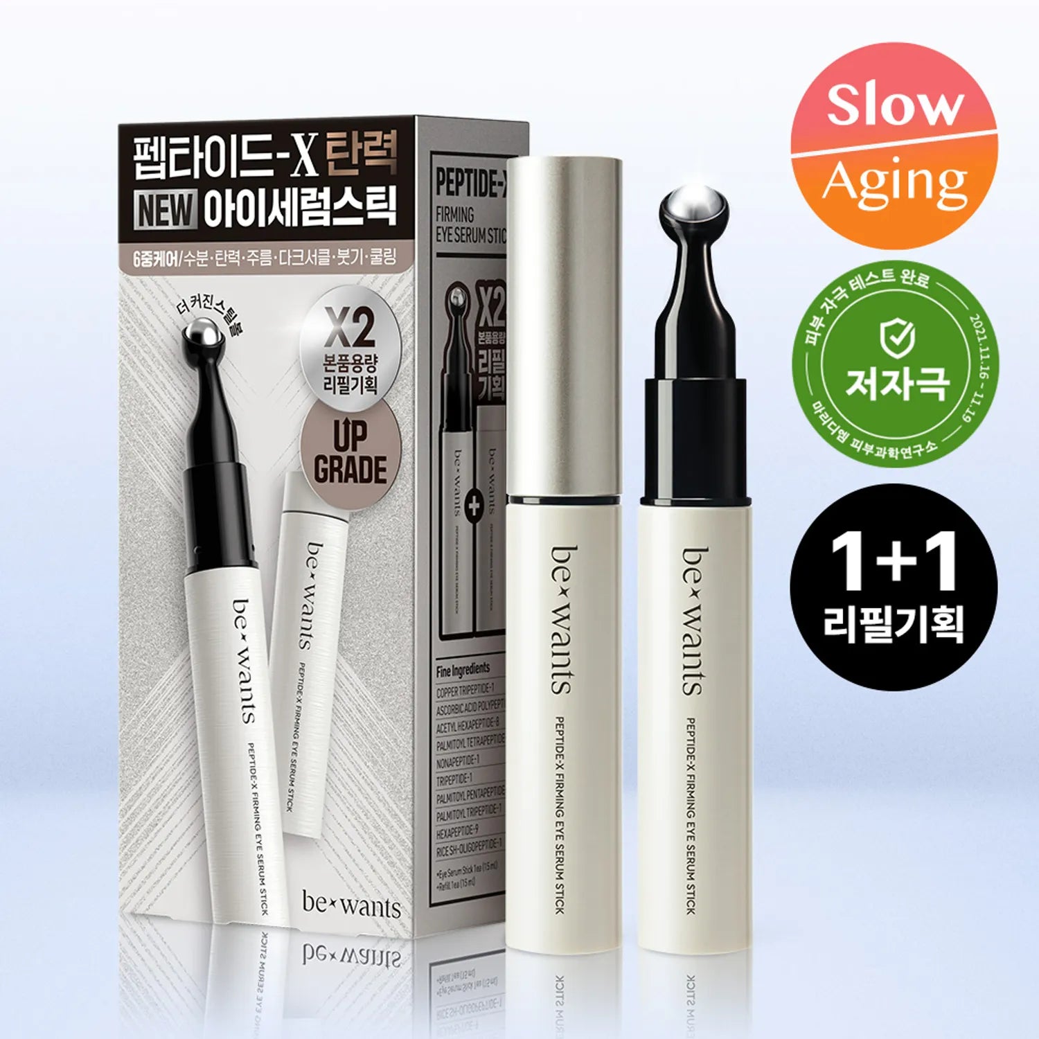 bewants Peptide-X Firming Eye Serum Stick 15ml Set (+Refill 15ml)