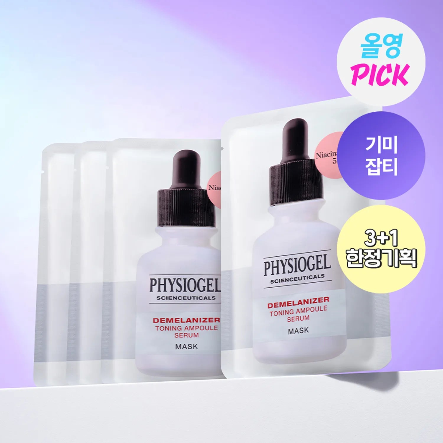 PHYSIOGEL Scienceuticals Demelanizer Toning Ampoule Serum Mask 3ea Set (+1ea)