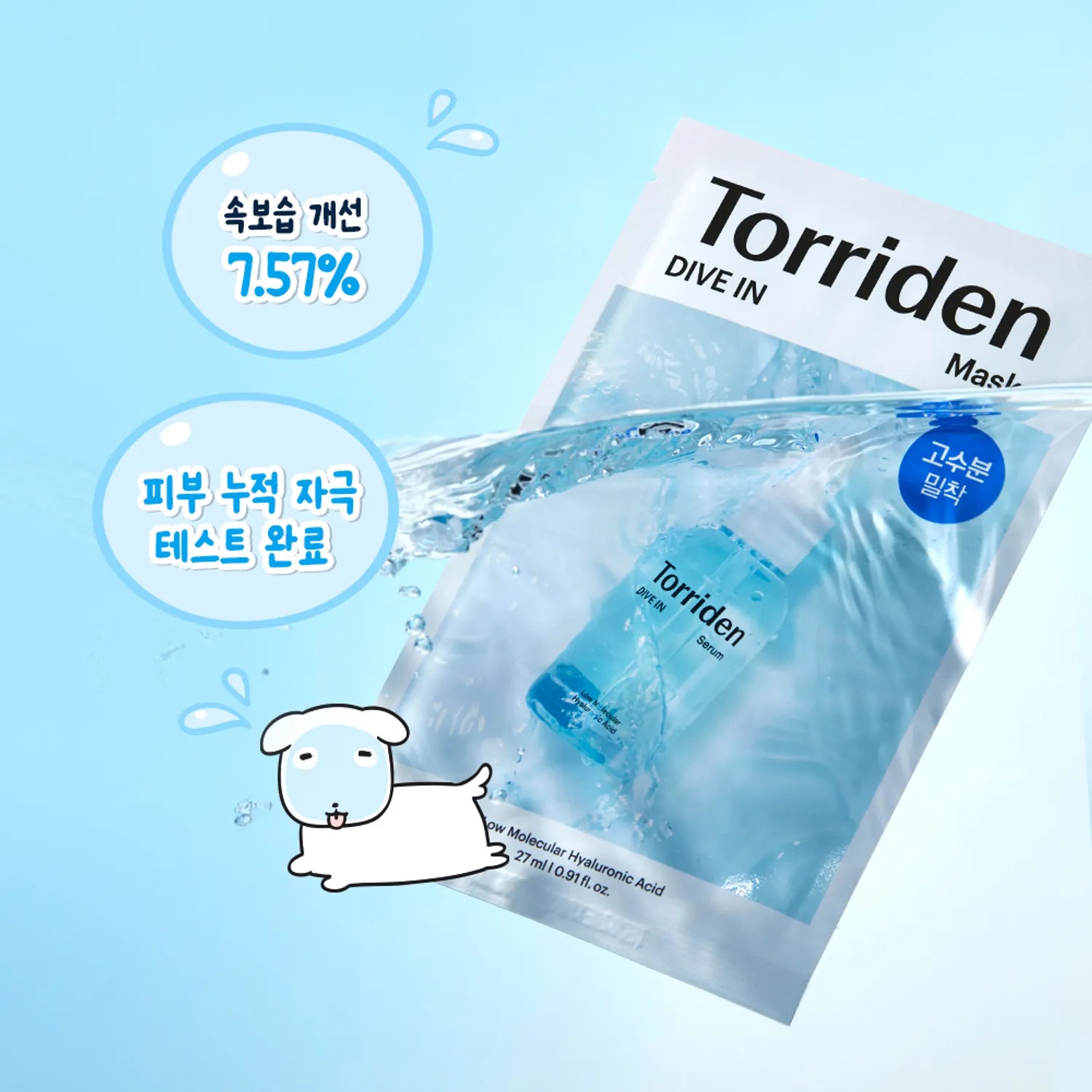 [GANADI EDITION] Torriden Dive-In Low Molecular Hyaluronic Acid Mask Sheet 10ea