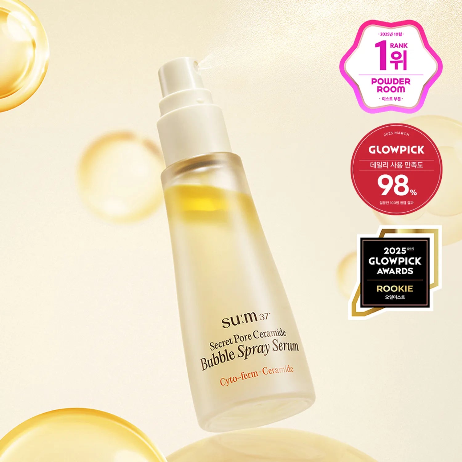 SUM37 Secret Pore Ceramide Bubble Spray Serum 60ml+60ml Set