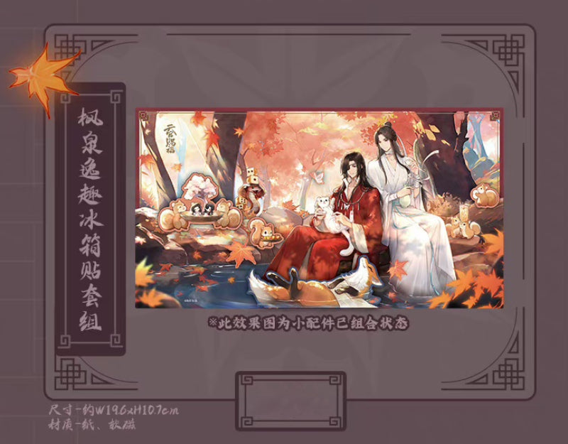 Heaven Official's Blessing | Feng Quan Yi Qu Theme Store Set