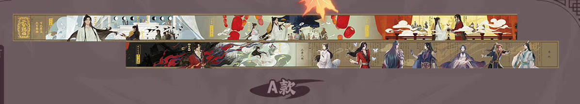 Heaven Official's Blessing | Feng Quan Yi Qu Theme Store Set