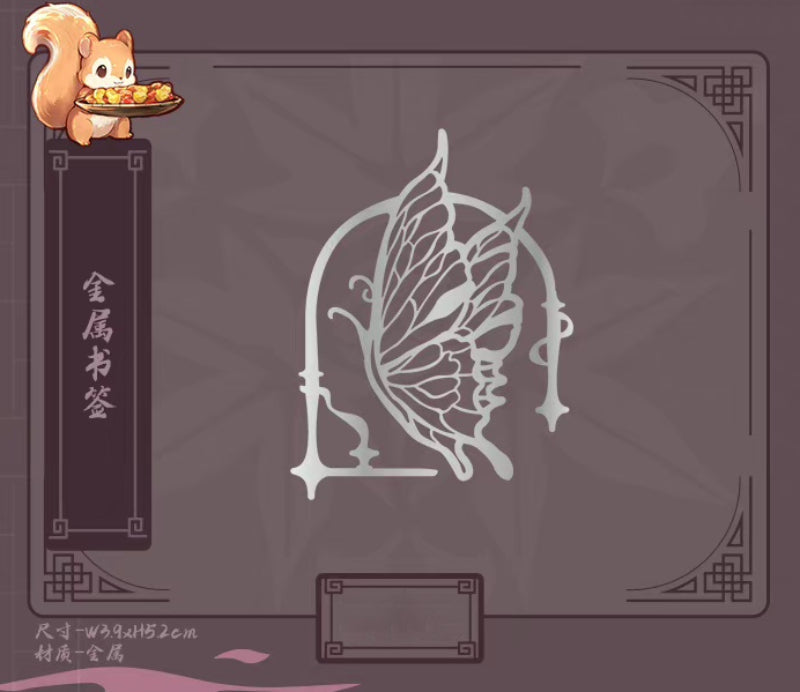 Heaven Official's Blessing | Feng Quan Yi Qu Theme Store Set