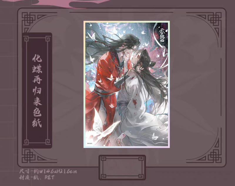 Heaven Official's Blessing | Feng Quan Yi Qu Theme Store Set