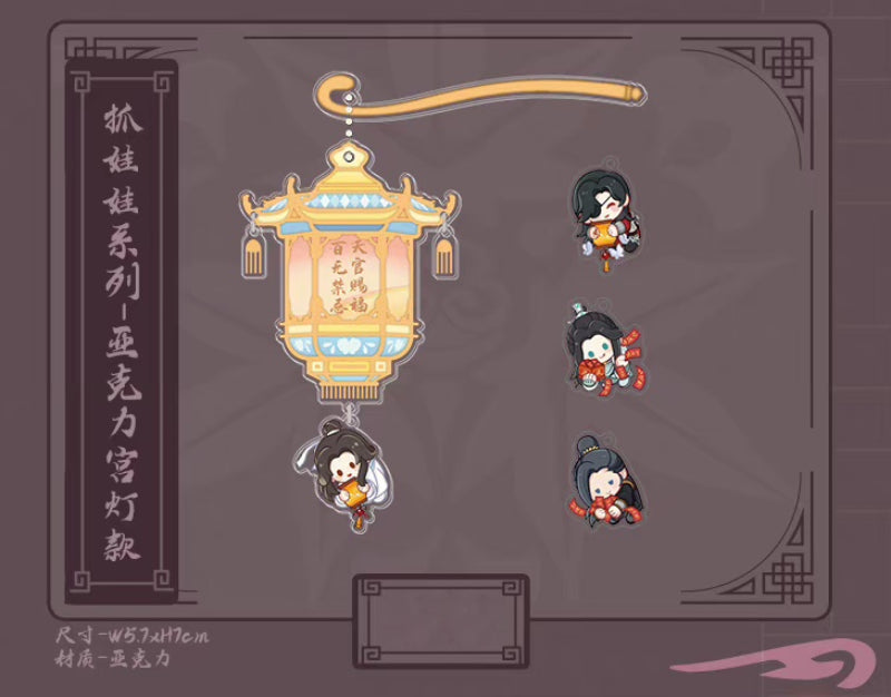 Heaven Official's Blessing | Feng Quan Yi Qu Theme Store Set