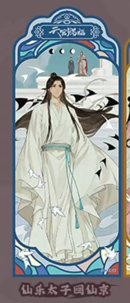 Heaven Official's Blessing | Feng Quan Yi Qu Theme Store Set