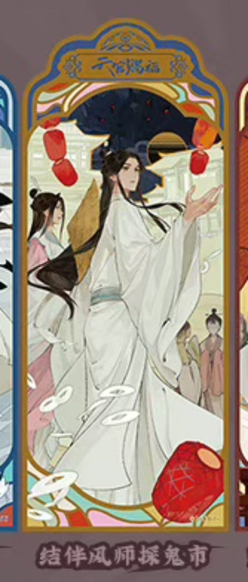 Heaven Official's Blessing | Feng Quan Yi Qu Theme Store Set