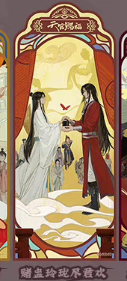 Heaven Official's Blessing | Feng Quan Yi Qu Theme Store Set