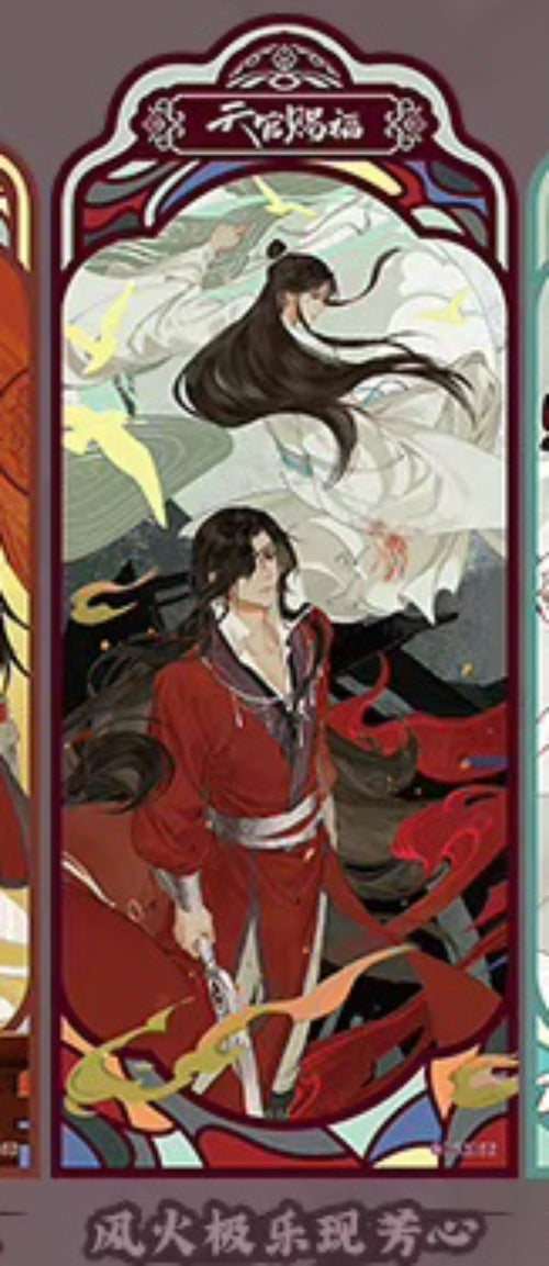 Heaven Official's Blessing | Feng Quan Yi Qu Theme Store Set