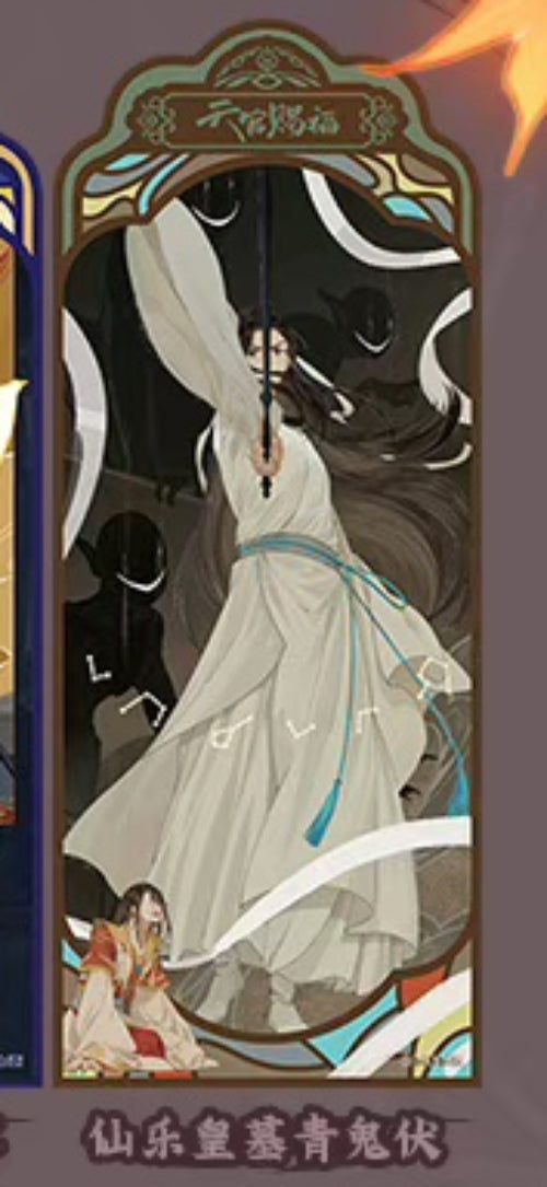 Heaven Official's Blessing | Feng Quan Yi Qu Theme Store Set