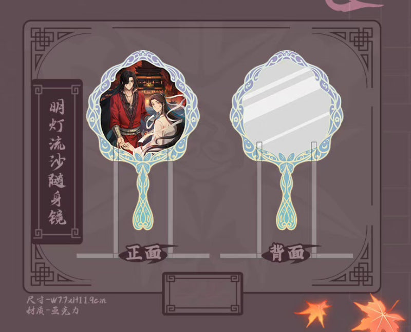 Heaven Official's Blessing | Feng Quan Yi Qu Theme Store Set