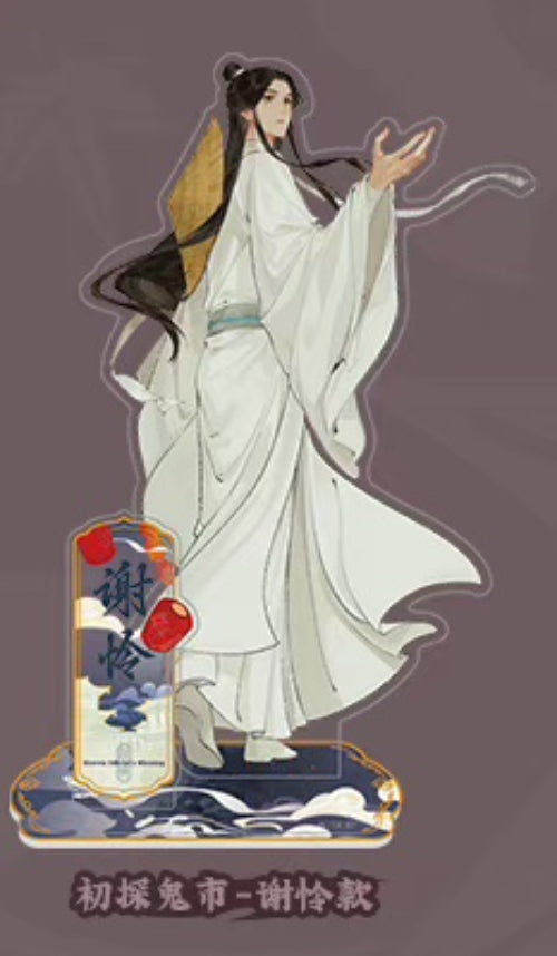 Heaven Official's Blessing | Feng Quan Yi Qu Theme Store Set