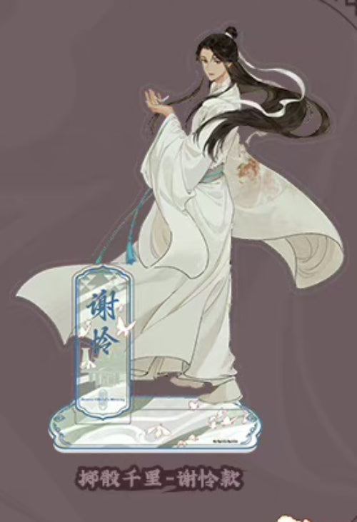 Heaven Official's Blessing | Feng Quan Yi Qu Theme Store Set