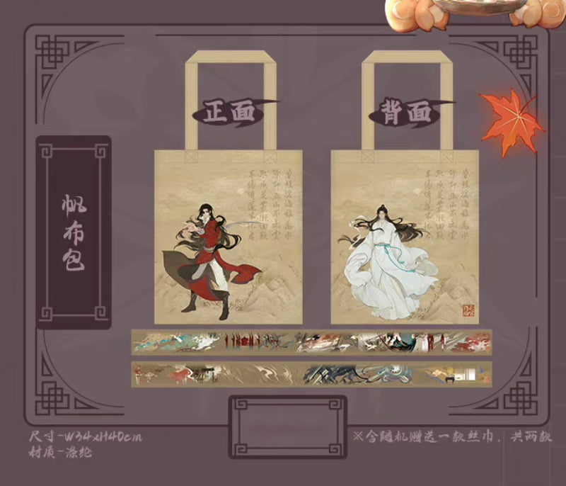 Heaven Official's Blessing | Feng Quan Yi Qu Theme Store Set