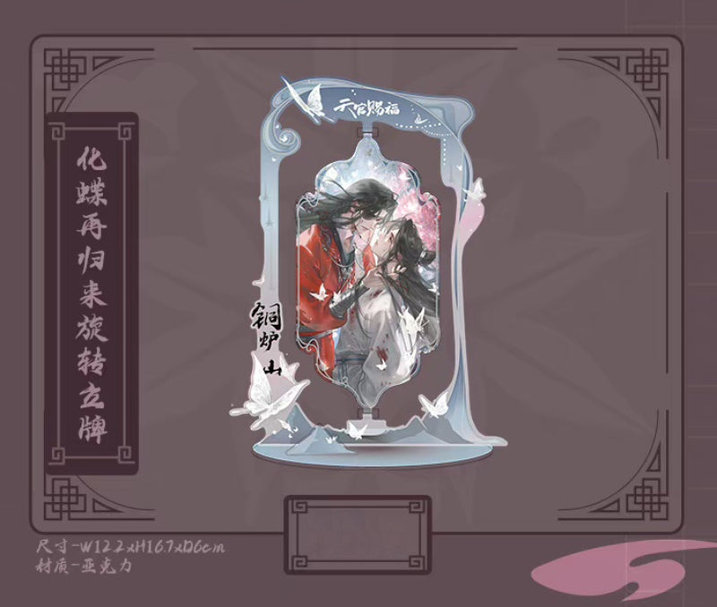 Heaven Official's Blessing | Feng Quan Yi Qu Theme Store Set