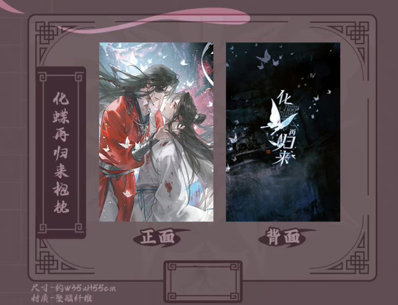 Heaven Official's Blessing | Feng Quan Yi Qu Theme Store Set