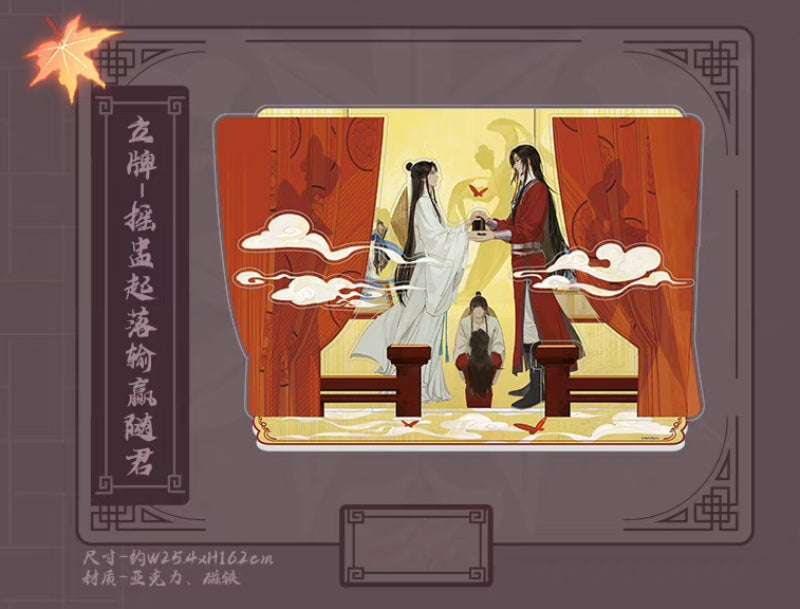 Heaven Official's Blessing | Feng Quan Yi Qu Theme Store Set