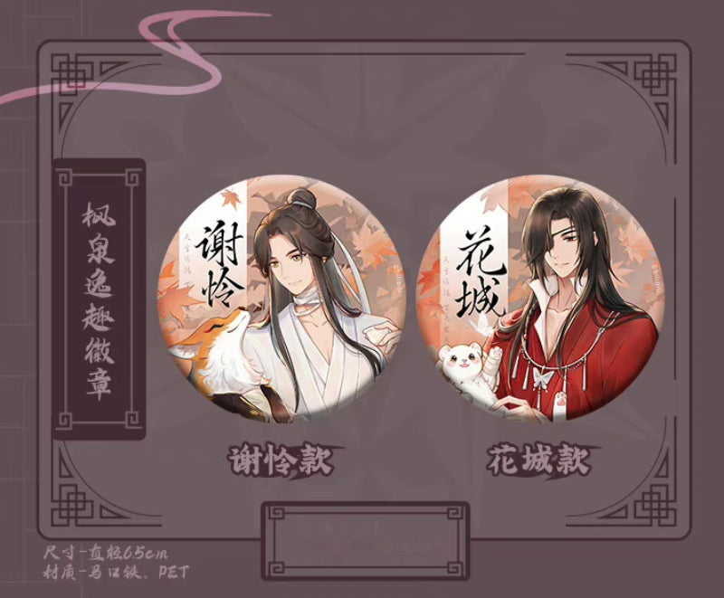 Heaven Official's Blessing | Feng Quan Yi Qu Theme Store Set