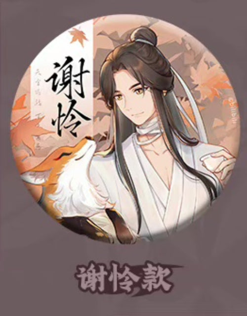 Heaven Official's Blessing | Feng Quan Yi Qu Theme Store Set