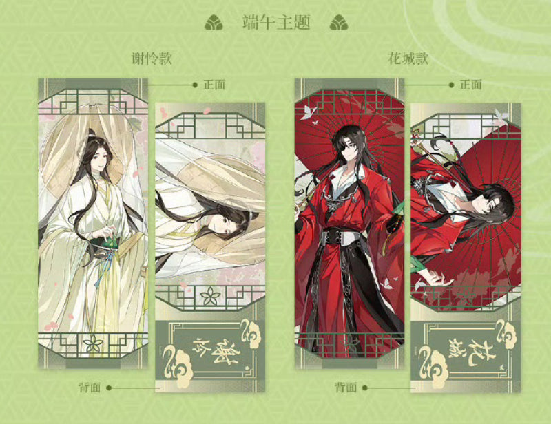 Heaven Official's Blessing | Dragon Boat Festival Pop Up Theme Store Set