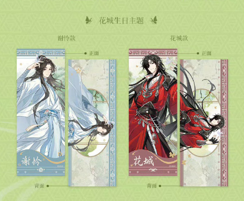 Heaven Official's Blessing | Dragon Boat Festival Pop Up Theme Store Set