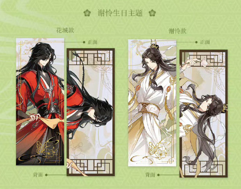 Heaven Official's Blessing | Dragon Boat Festival Pop Up Theme Store Set