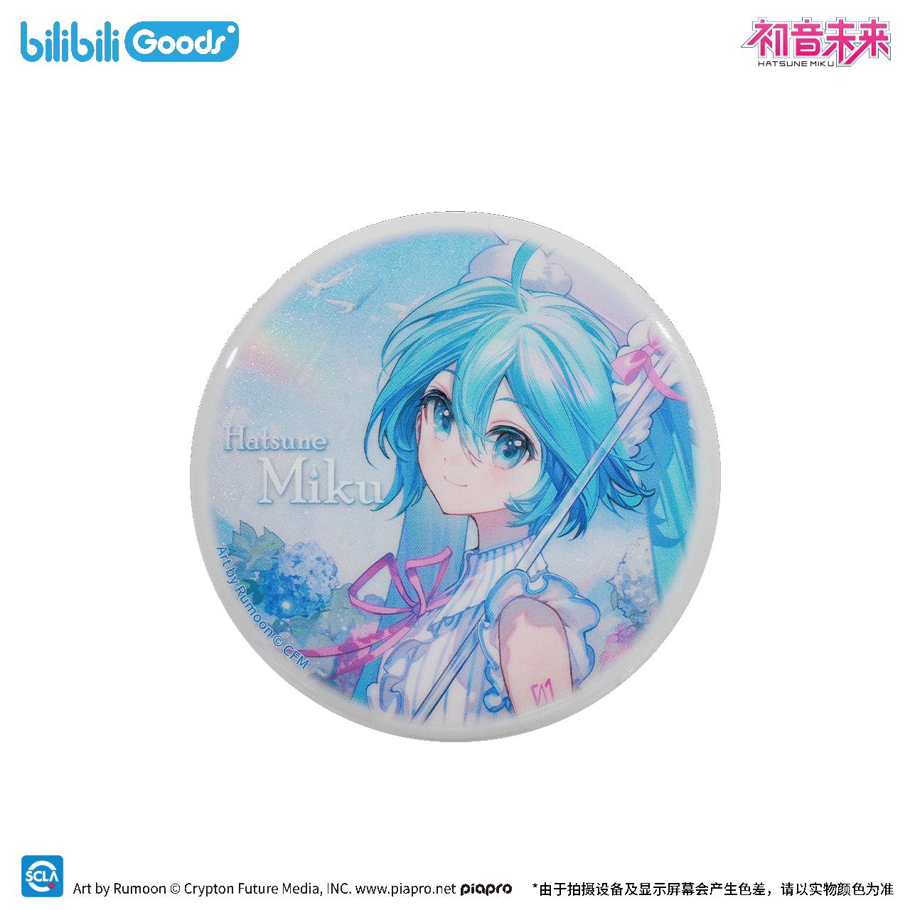 Hatsune Miku | Chu Qing Yu Yin Series