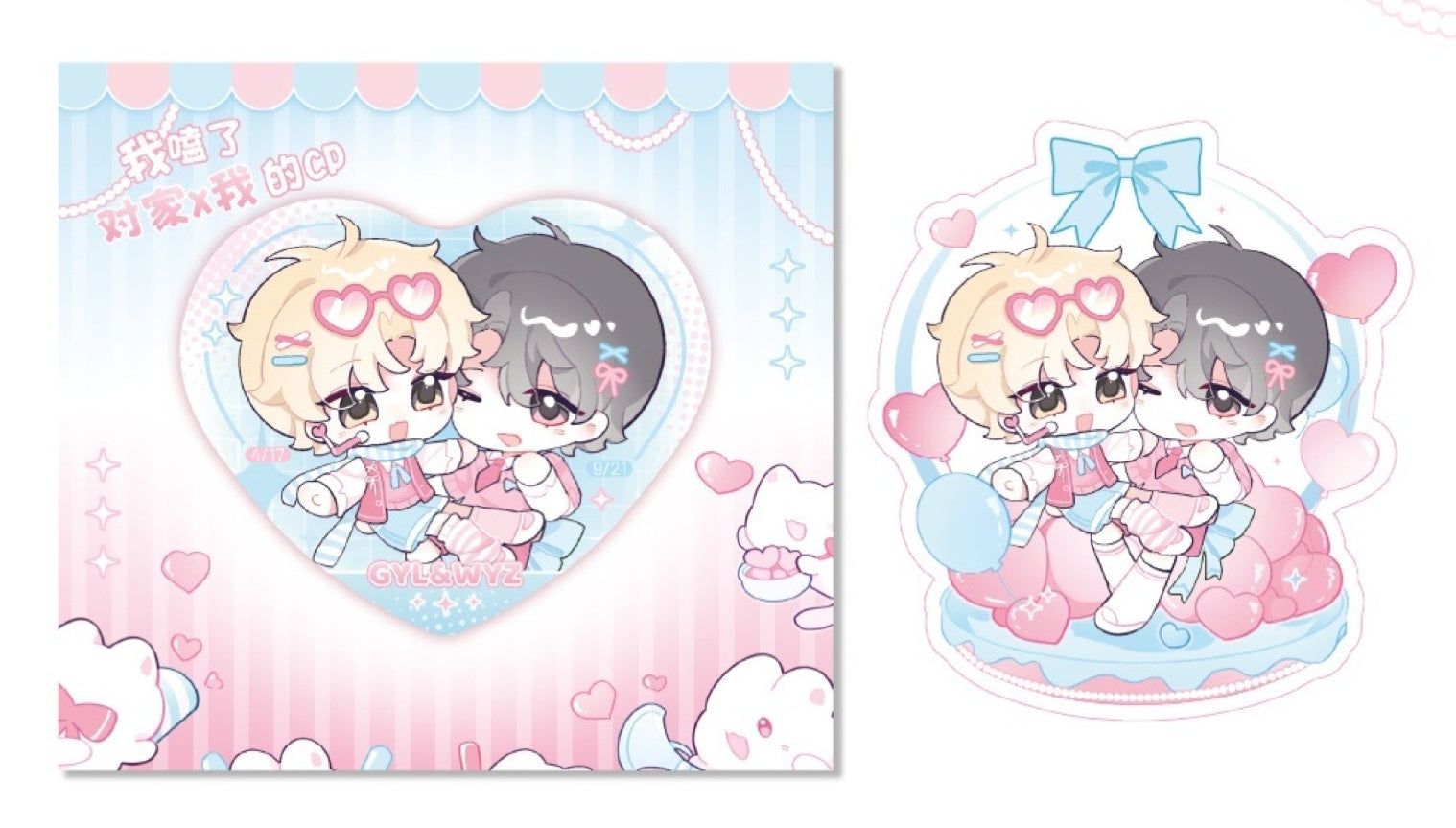 I Ship My Rival x Me | Ying Yuan Pao Pao Series