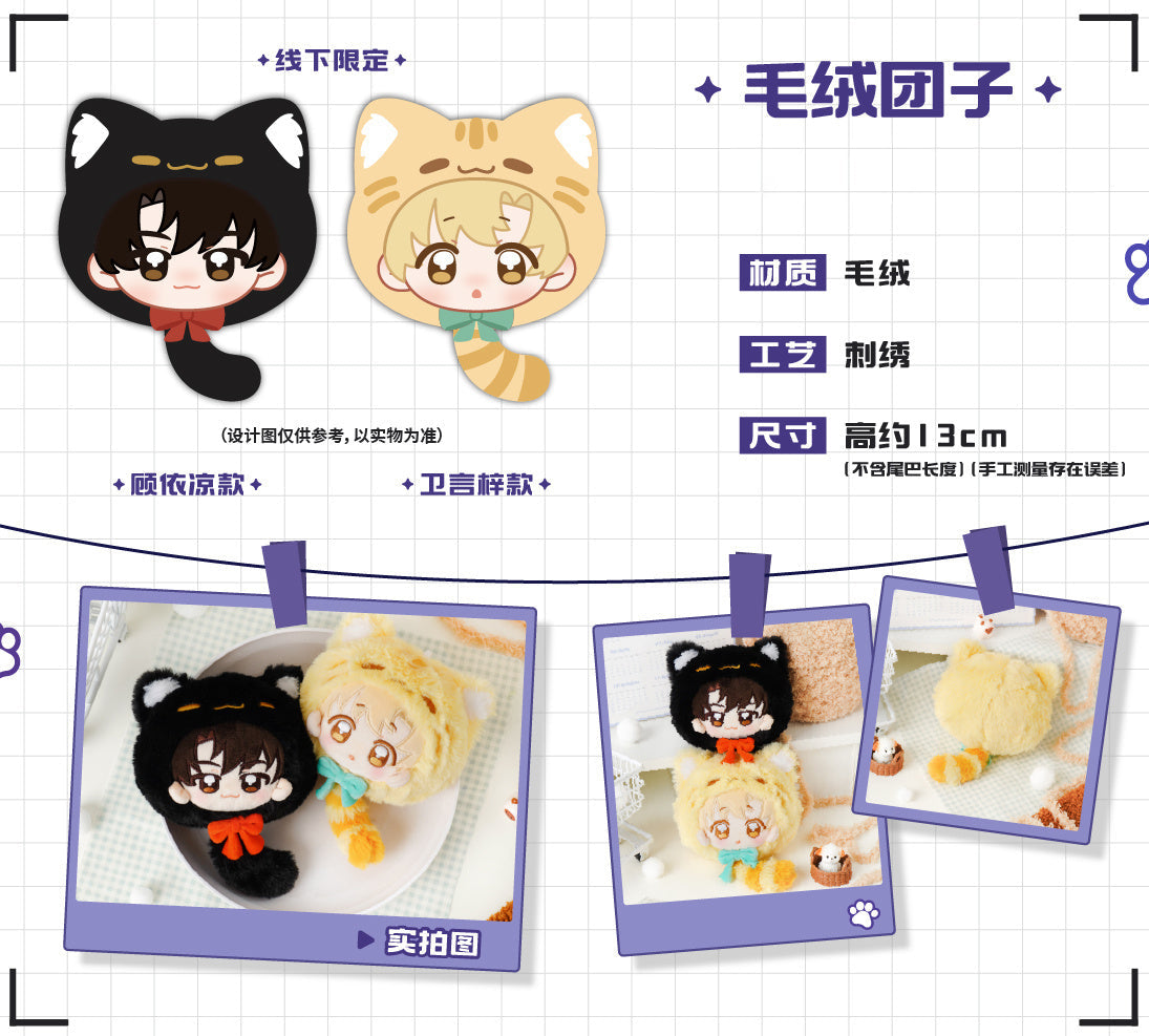 I Ship My Rival x Me | Plush Doll & Plush Charm