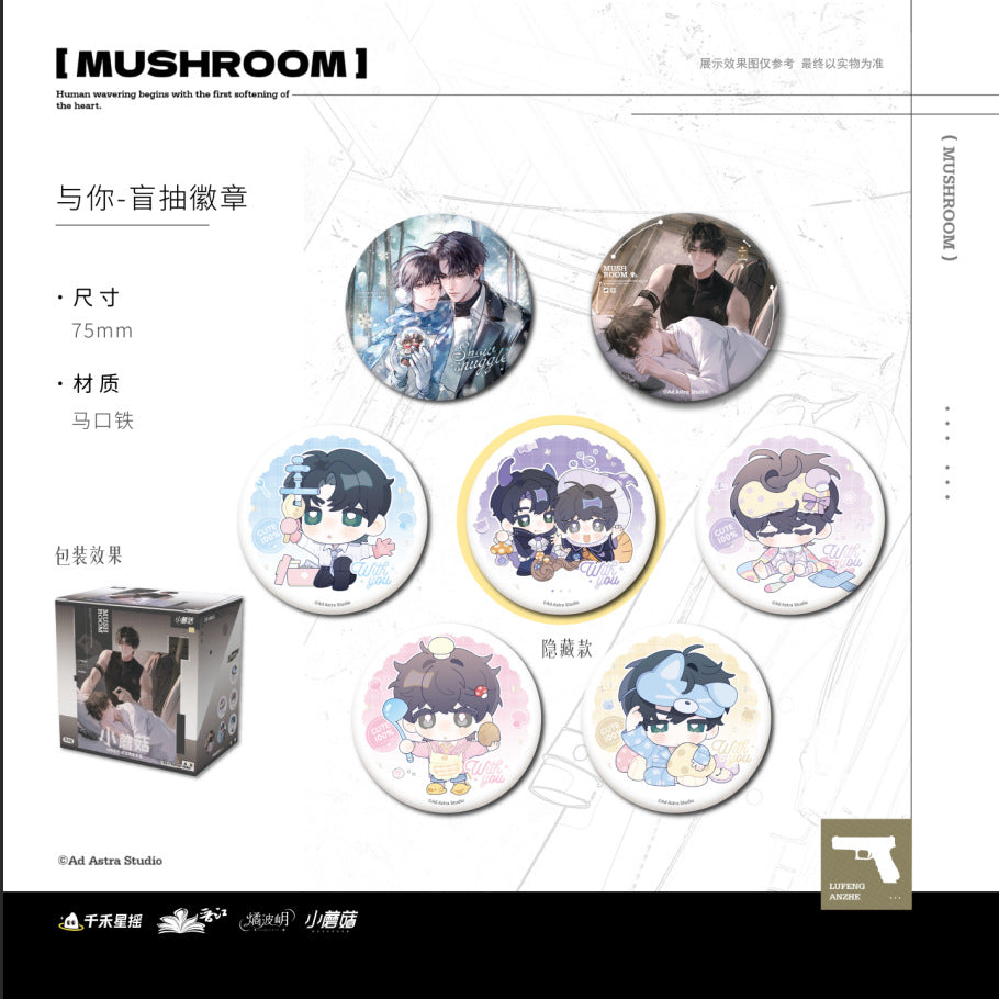 Little Mushroom | Yu Ni & Wu Ren Zhi Xiao & Xue Wei Series