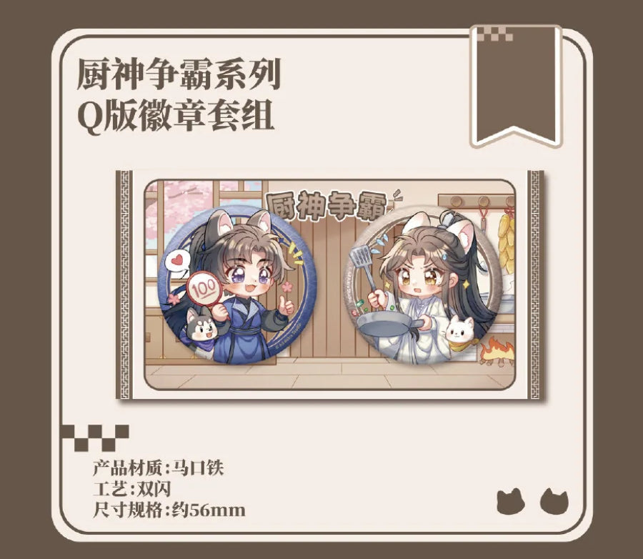The Husky and His White Cat Shizun | Chu Shen Zheng Ba & Shui Yi Yao Yao Le & Hong Lian Wo Xiang Series