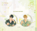 I Ship My Rival x Me | Si Xin Zhi Wei & Peng Ran Xin Dong & Wei Mu Zhi Hou Series