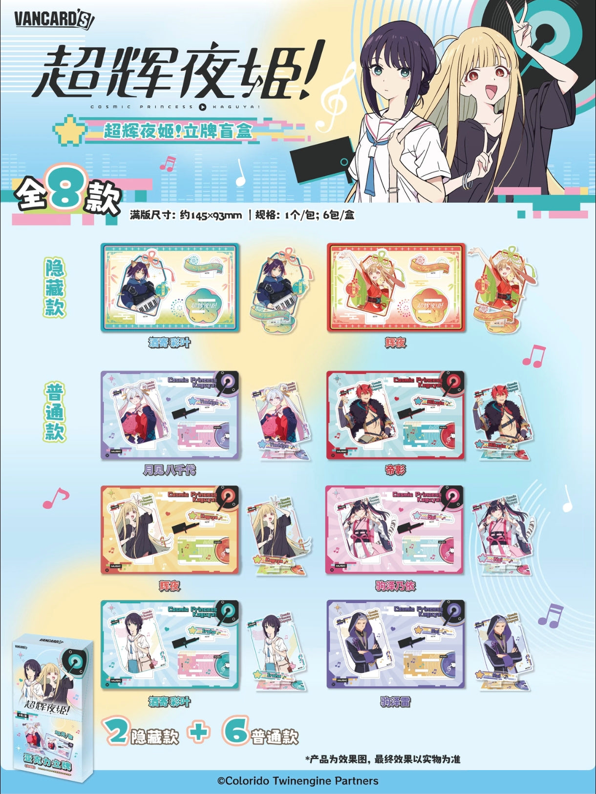 Cosmic Princess Kaguya! | Badge & Acrylic Stand Figure & Transparent Card & Polaroid Set