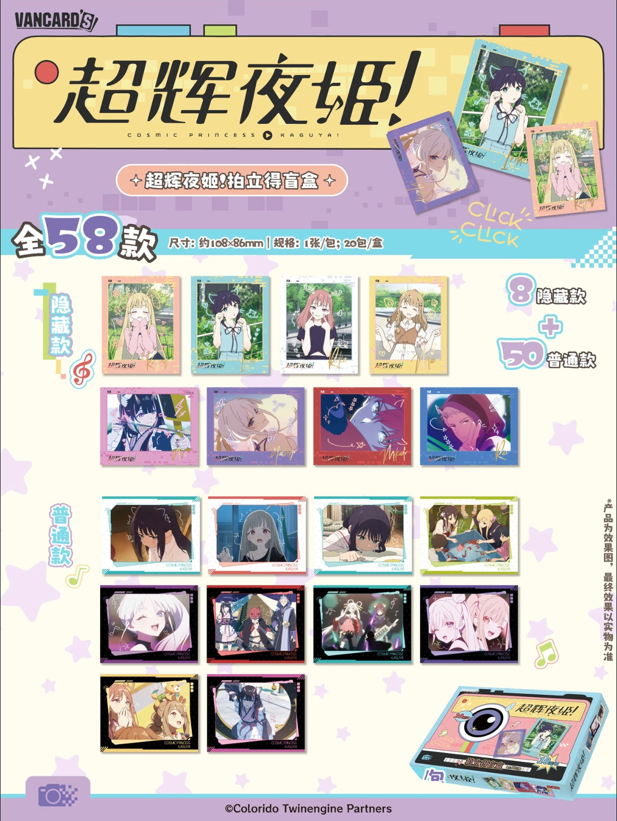 Cosmic Princess Kaguya! | Badge & Acrylic Stand Figure & Transparent Card & Polaroid Set