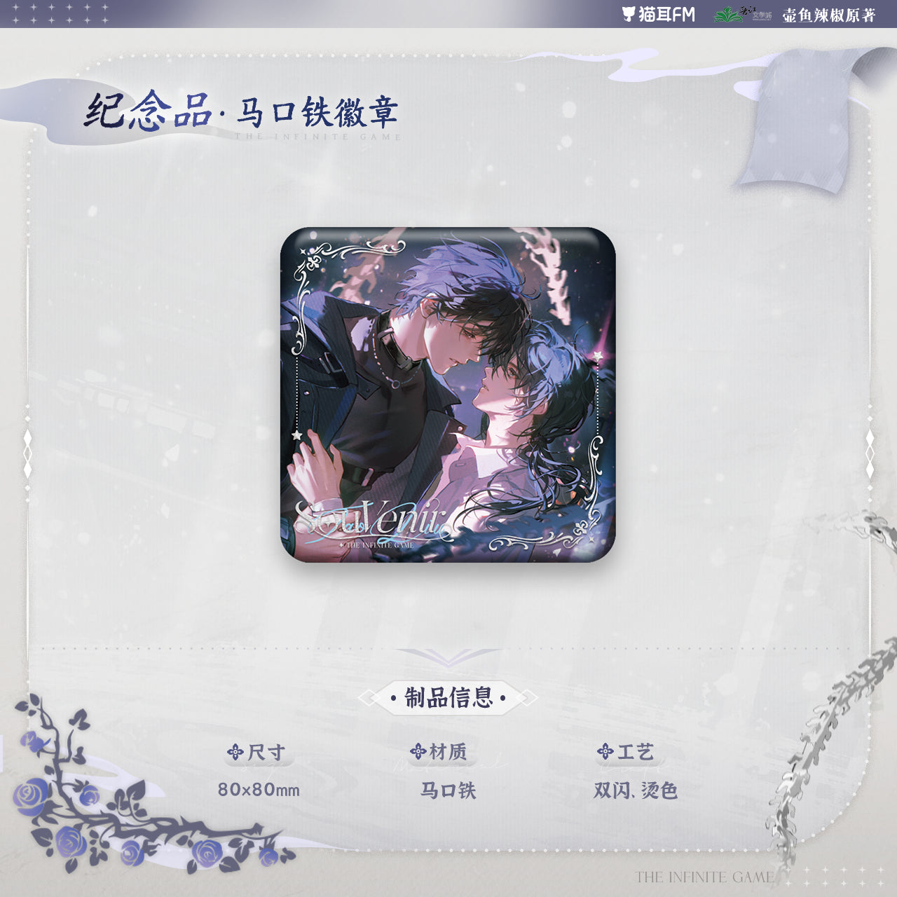 I Became a God in a Horror Game | Ji Nian Pin & Wu Dong Lou & Du Yin Shan Series