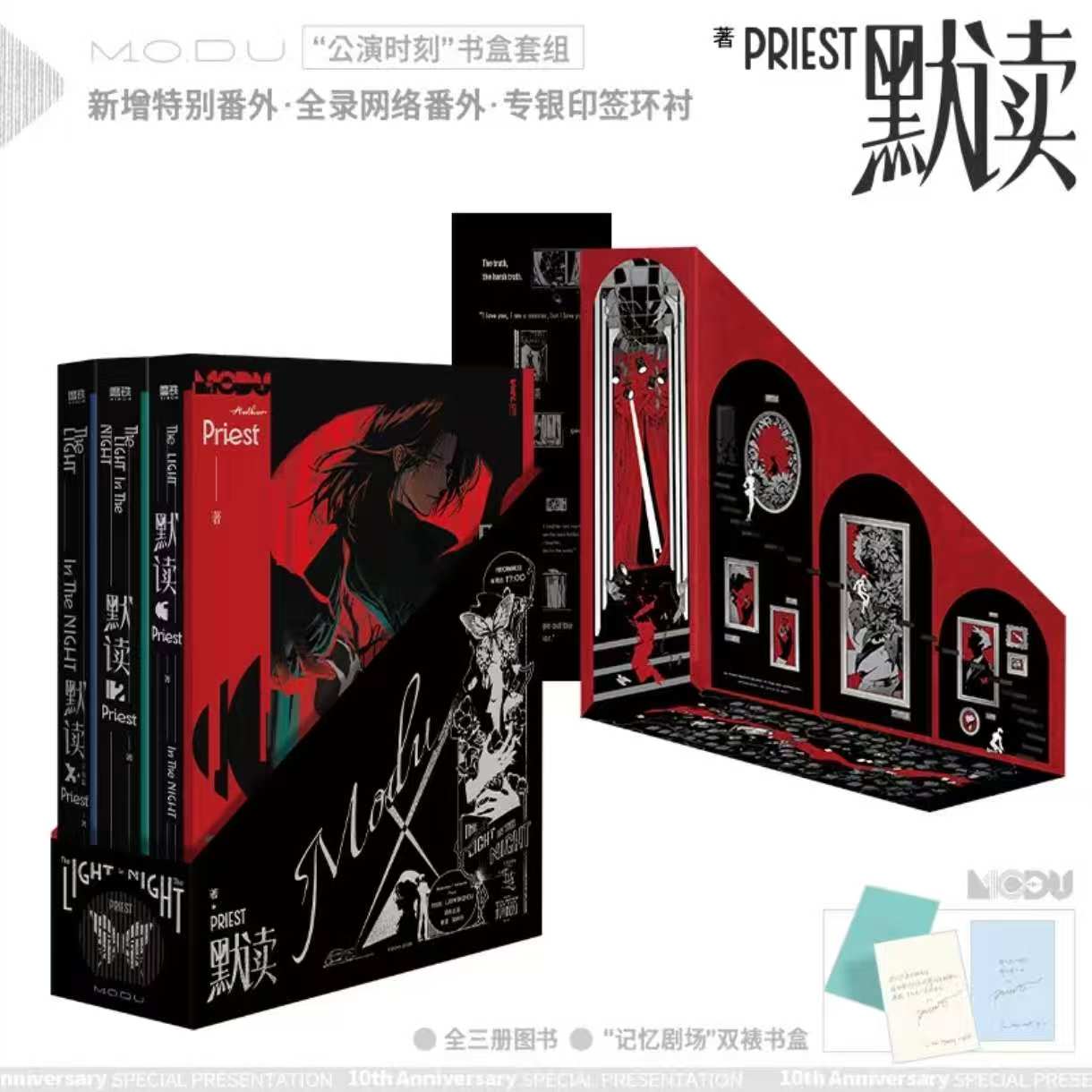 Silent Reading | Vol.1~3 (Novel)