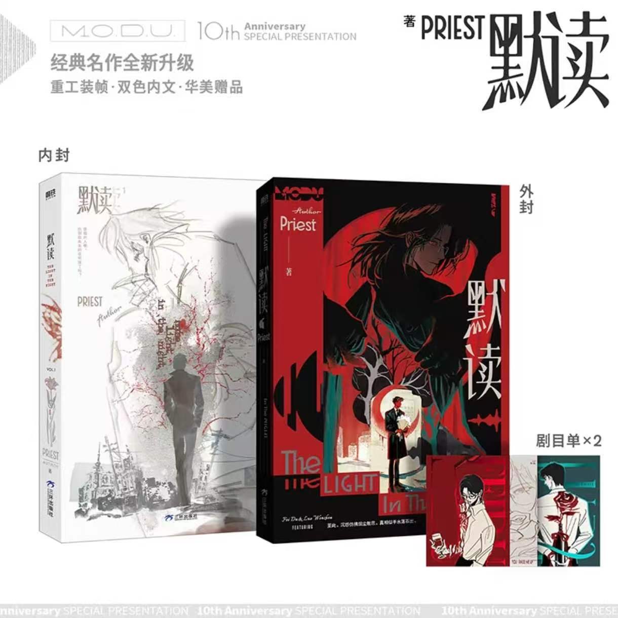 Silent Reading | Vol.1~3 (Novel)