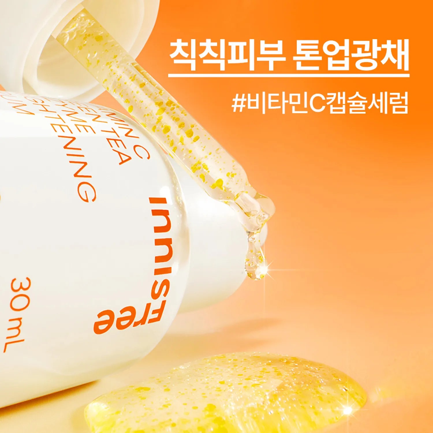 INNISFREE Vitamin C Green Tea Enzyme Brightening Serum 30ml Set (+10ml)