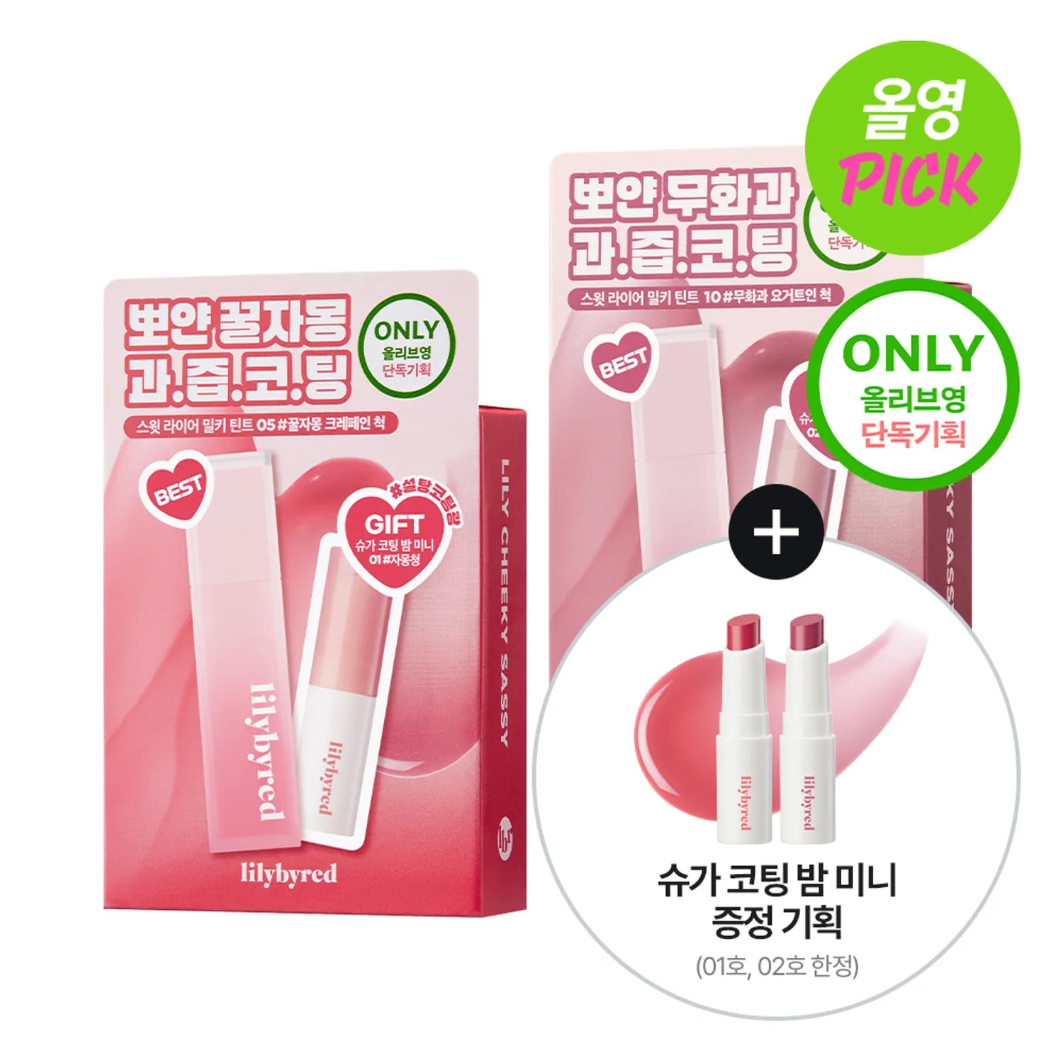 lilybyred Sweet Liar Milky Lip Tint (14 Colors)