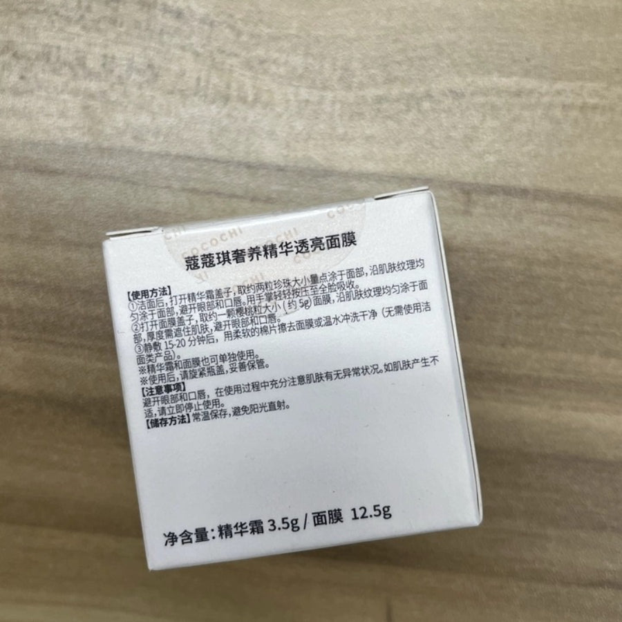 Cocochi Luxury Nourishing and Brightening Mask - Mini: "3.5g essence cream + 12.5g beauty ingredients"