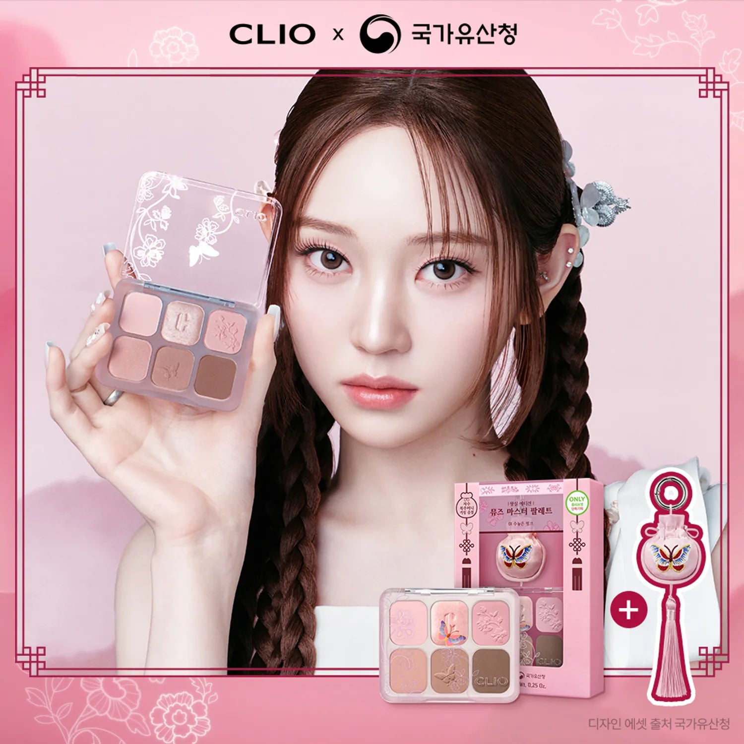 [Royal EDITION] CLIO Muse Master Palette(Set/Single) (5 Options)